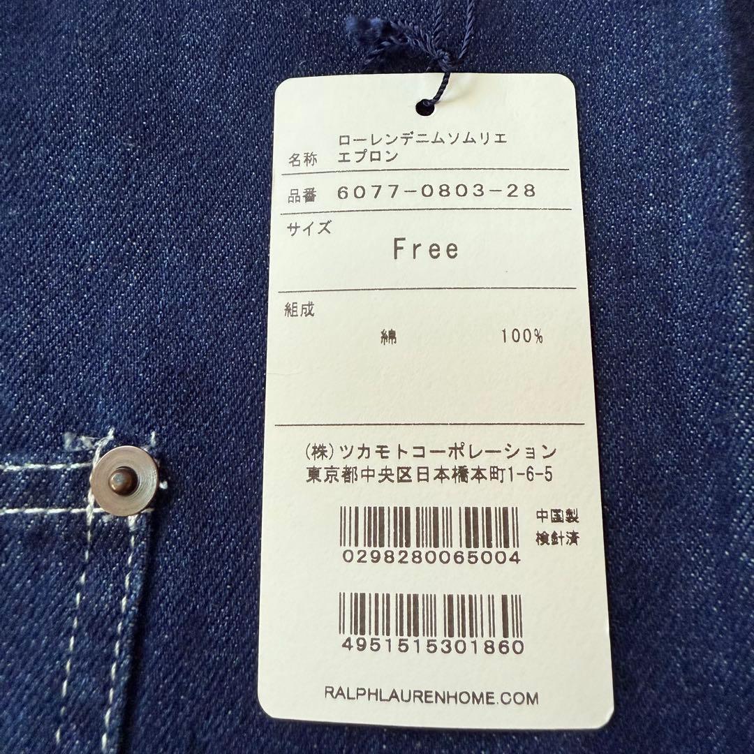 未使用 RALPH LAUREN  デニム ポニー刺繍 ソムリエエプロン