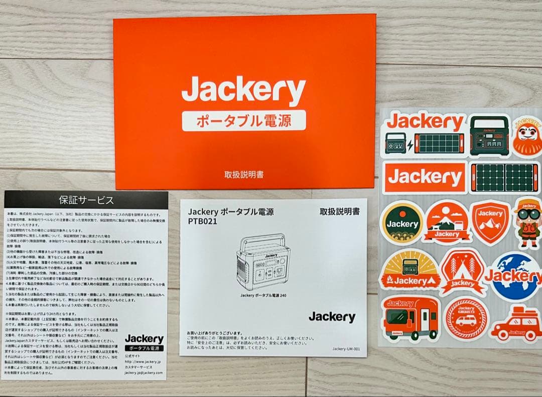 美品★Jackery ポータブル電源　240★PTB021★ジャクリ