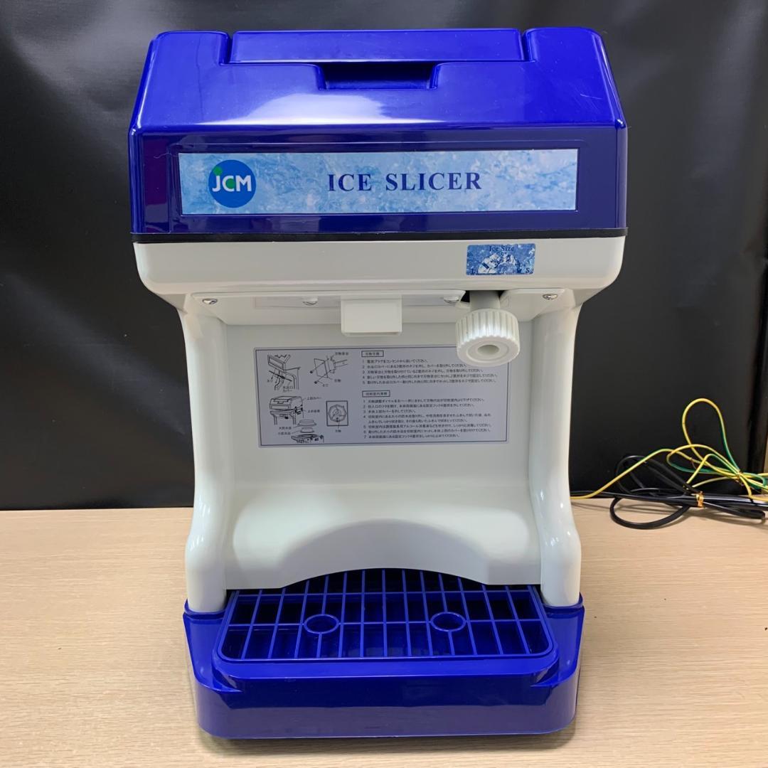 ★美品　JCM　アイススライサー　JCM-IS