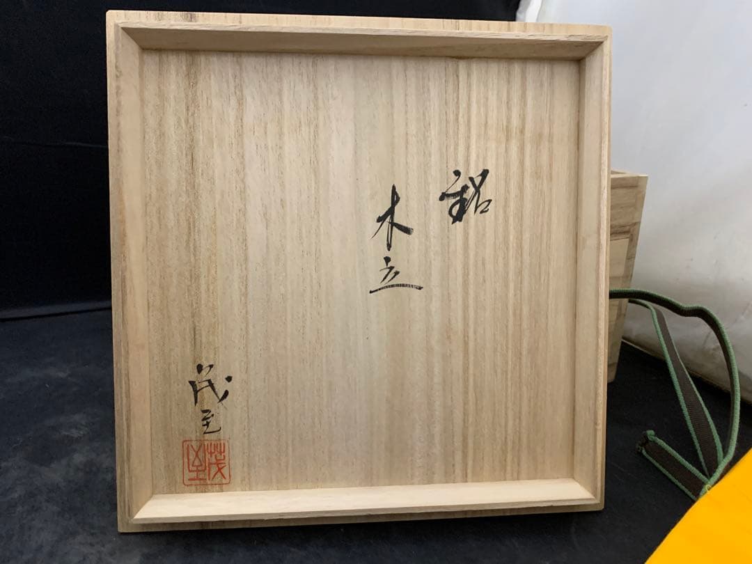 中郷窯　鈴木茂至　信楽焼　紅粉引　丸銘々皿　5枚　寒六窯平野敏三　共箱栞