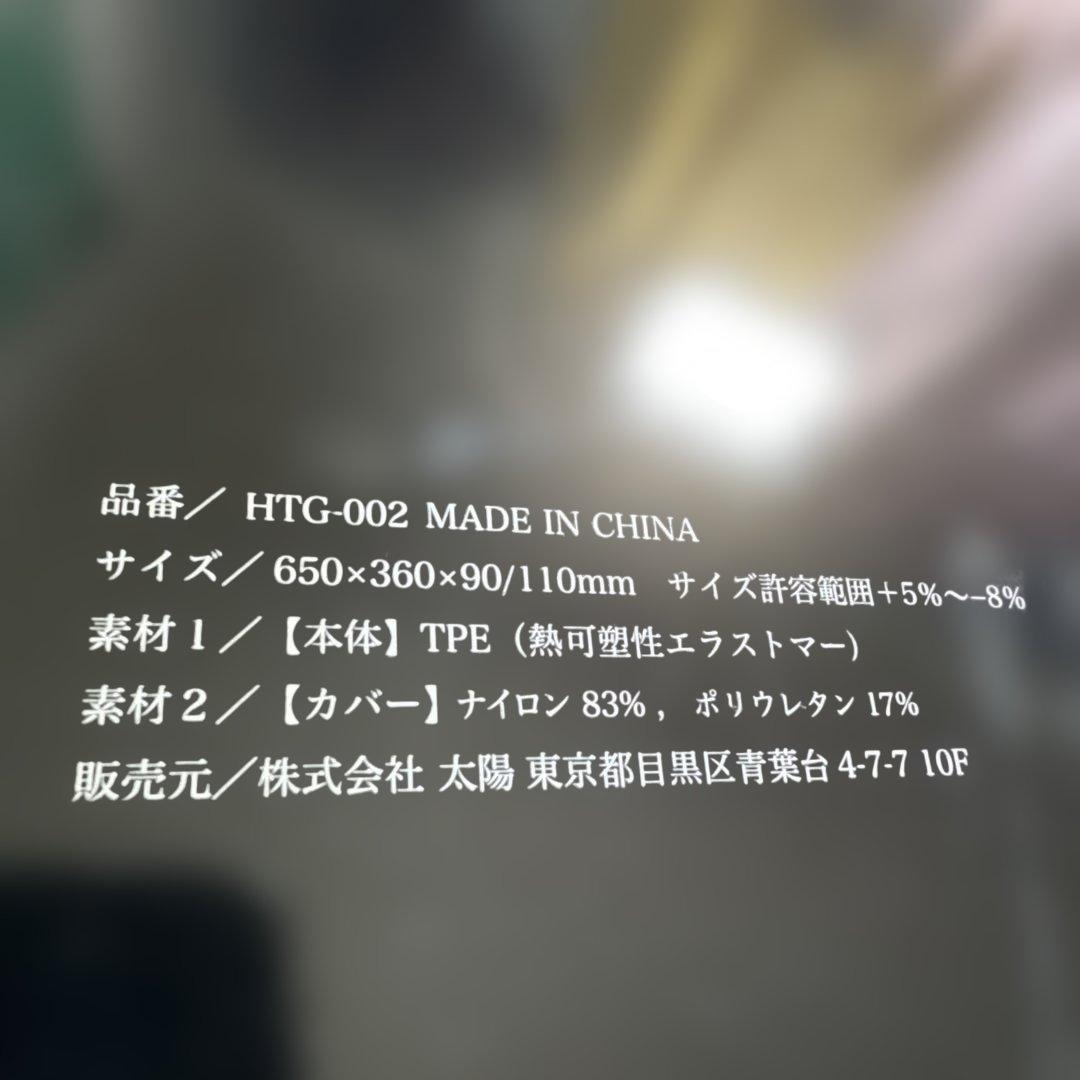 【未使用】ヒツジのいらない枕　HTG-002 枕 TPE素材