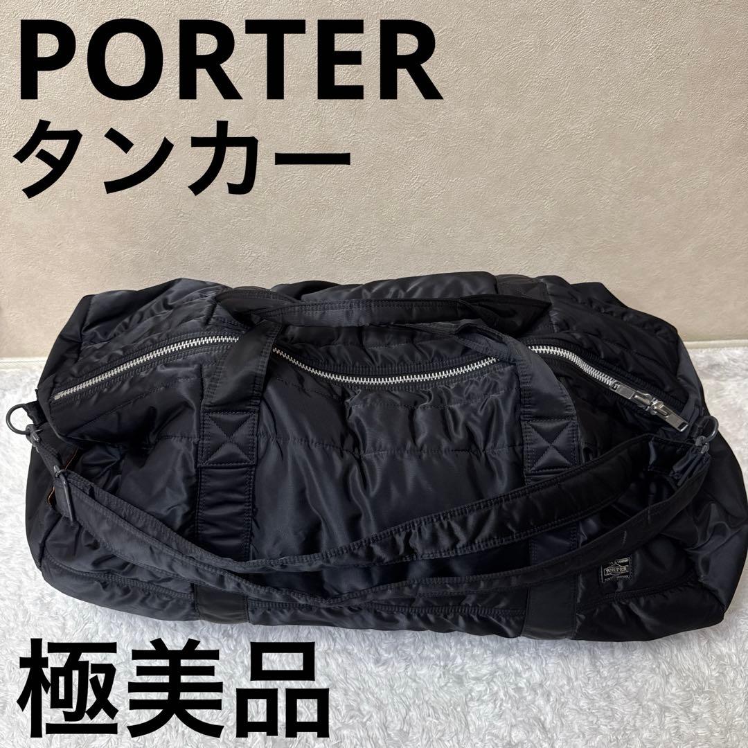 極美品 PORTER ポーター　タンカー ボストンバッグ　2way 旅行バッグ