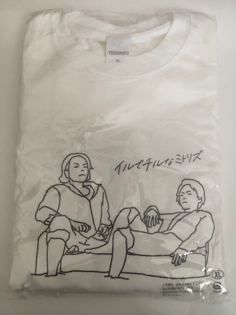 見取り図単独ライブ イルでチルなミトリズ ロングスリーブTシャツ 新品未開封
