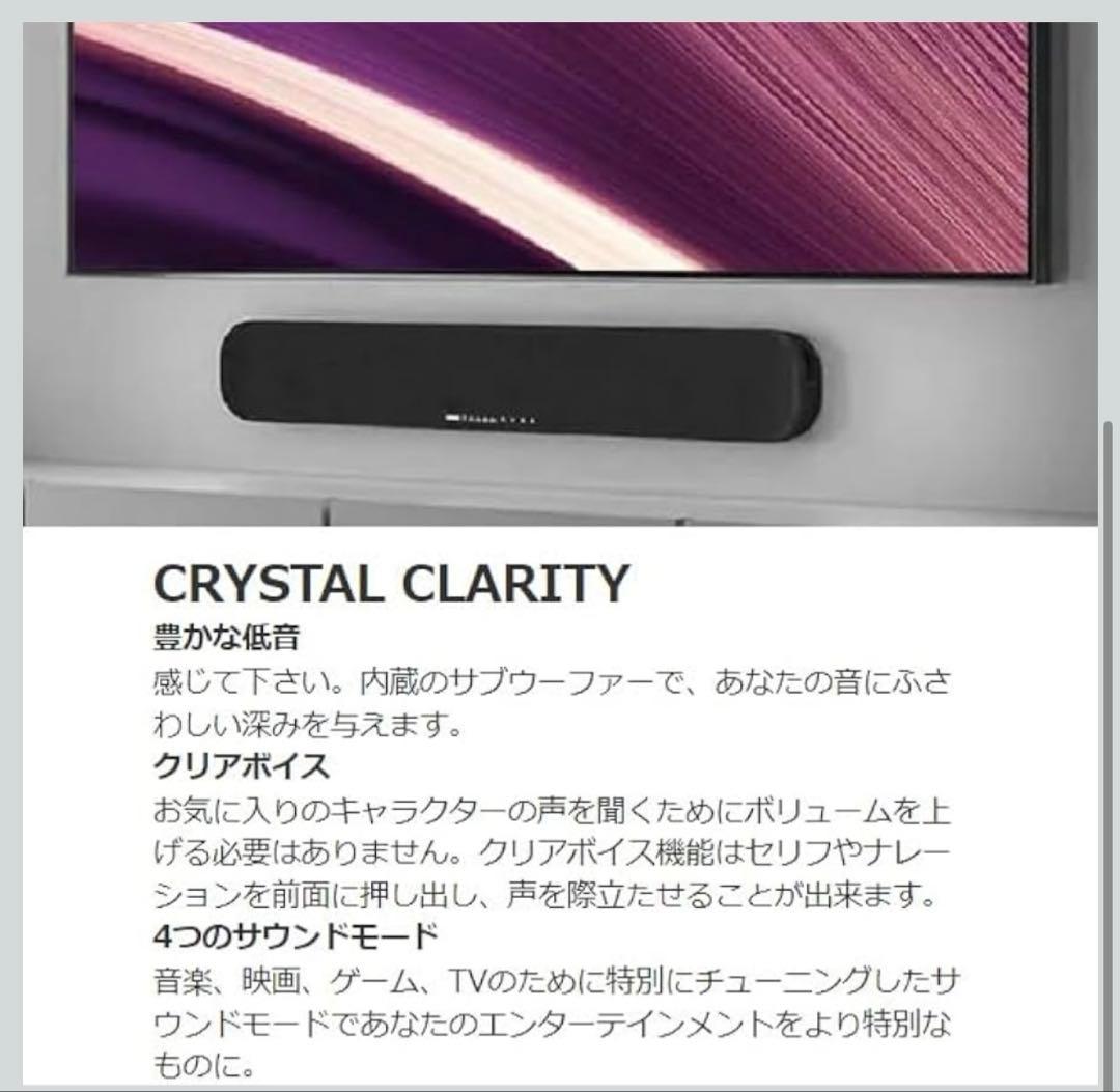 期間限定値下げ❗️ヤマハ(YAMAHA) サウンドバー SR-B20A