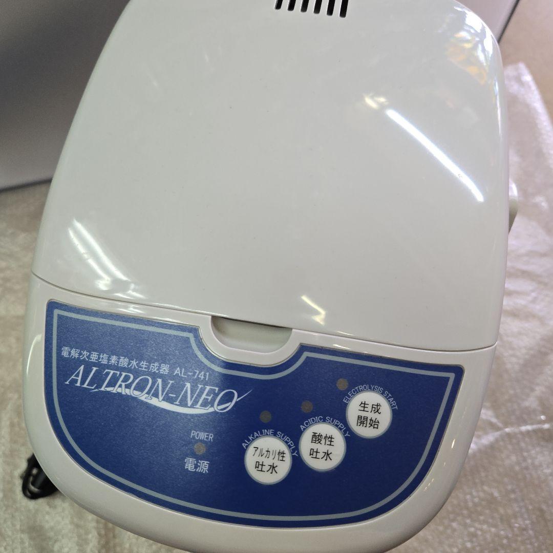 動作確認済み　アルテック　日本製 強酸性水生成器 アルトロンネオ AL-741