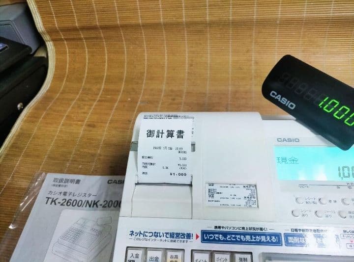 カシオレジスター　TK-2600/NK2000　設定無料　高性能　880635