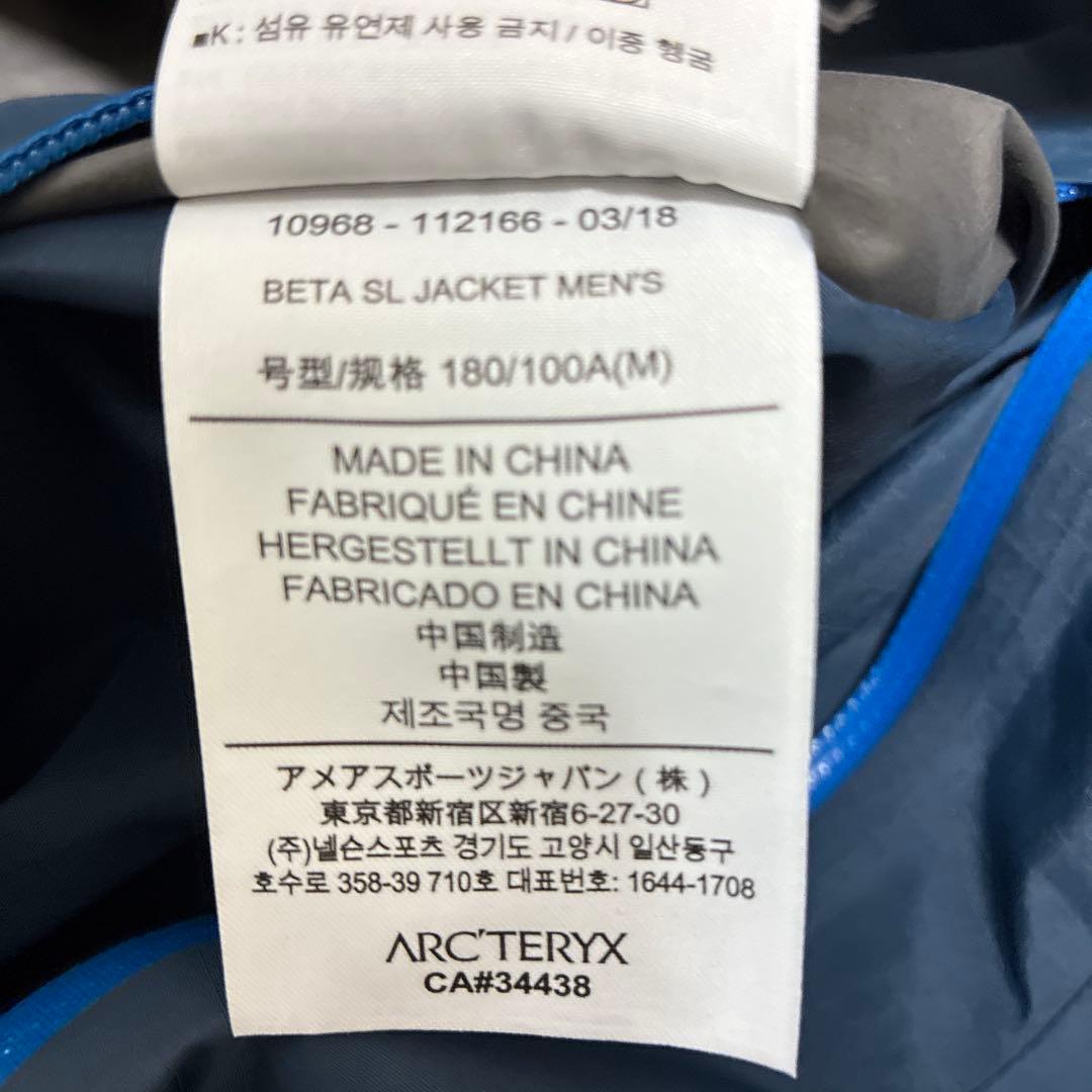 M アークテリクス ベータSLジャケット　Nocturne 美品　ノクターン