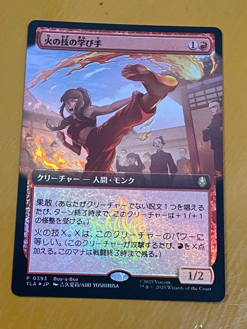 お*司様 未開封 マジック：ザ・ギャザリング アバターセット