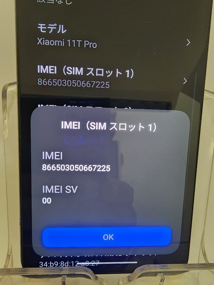Xiaomi 11T Pro 8GB/128GB simフリー バッテリー新品