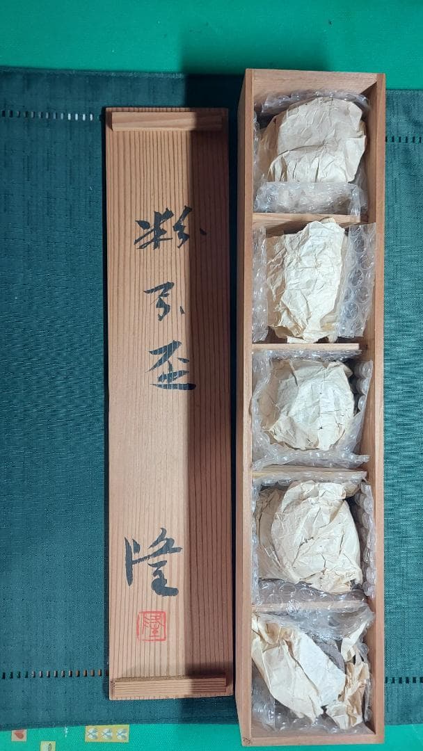 唐津焼隆太窯　中里隆作　粉引盃５点セット