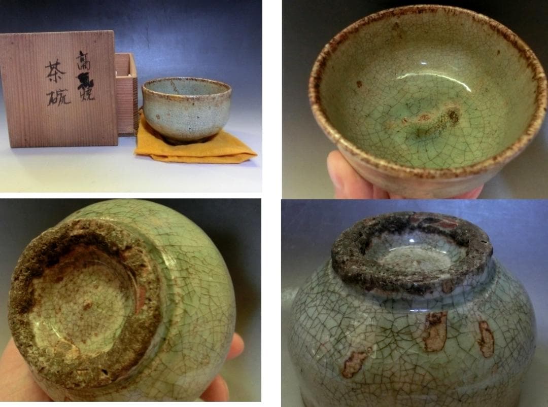 茶碗■高麗 時代物ぐい呑み 高麗茶碗 李朝 堅手茶碗酒器 古玩 骨董品 希少■