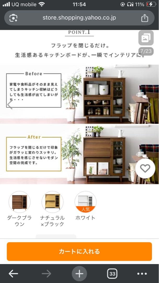 【優ちゃん】レンジ台 食器棚　キッチンラック