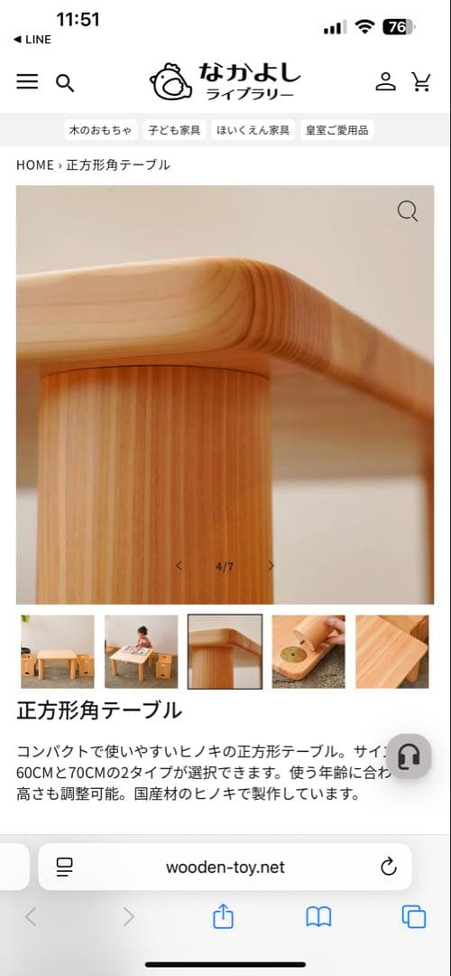 なかよしライブラリー 木製テーブル 正方形 国産ヒノキ(定価:47,300円)