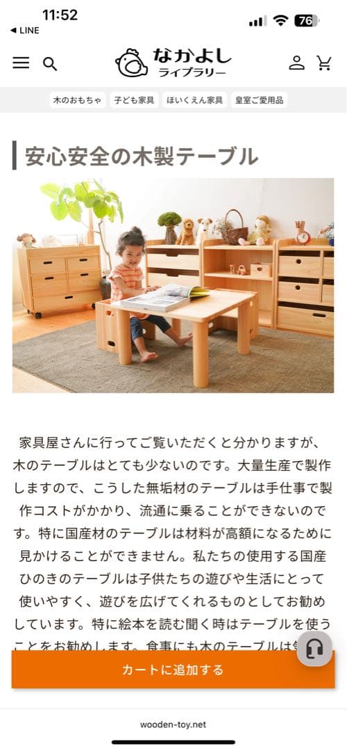 なかよしライブラリー 木製テーブル 正方形 国産ヒノキ(定価:47,300円)