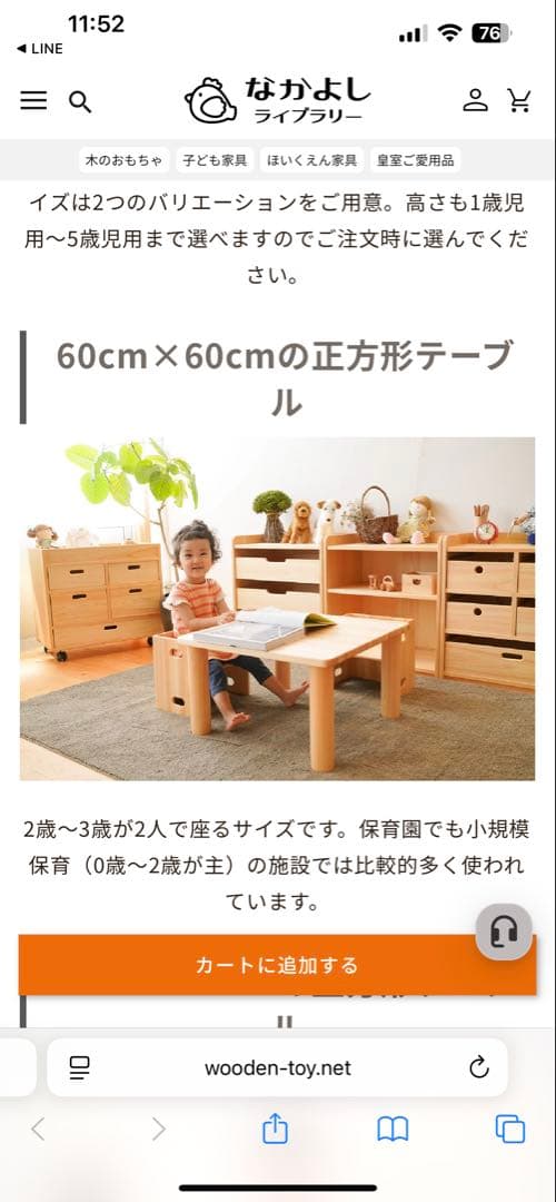 なかよしライブラリー 木製テーブル 正方形 国産ヒノキ(定価:47,300円)