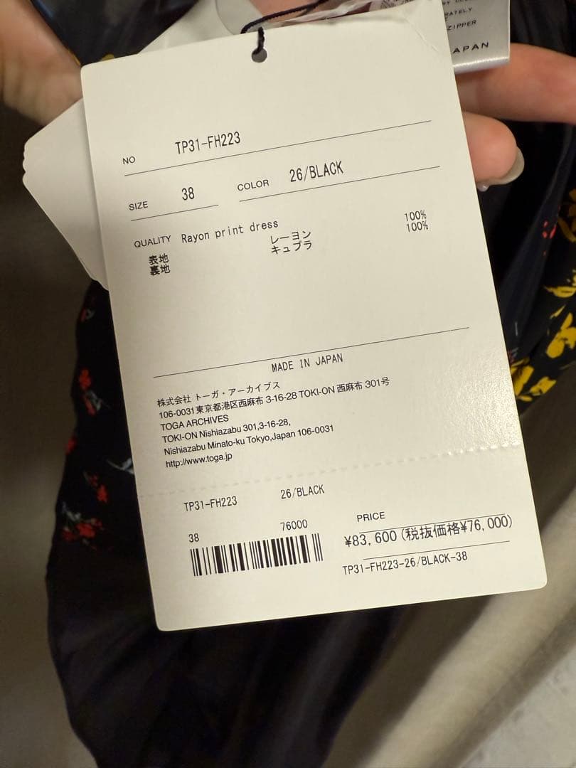 最終値下げ！約60%オフ　TOGA pulla ドレス　タグ付き