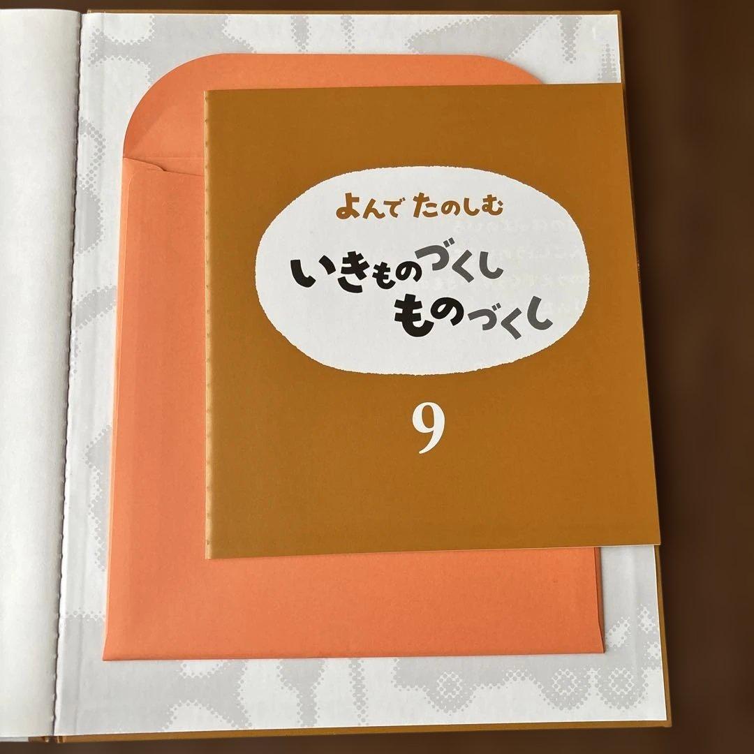 美品 いきものづくしものづくし全12冊