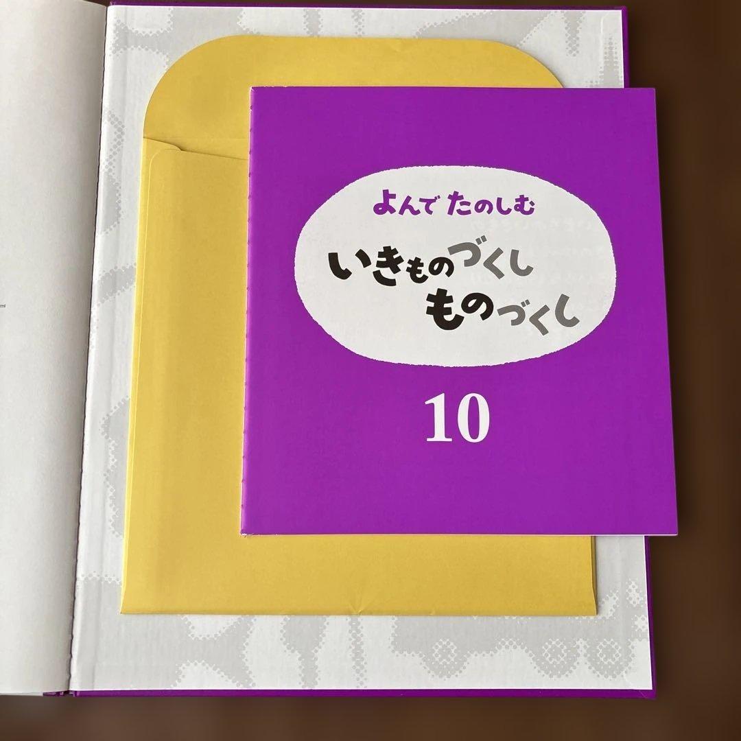 美品 いきものづくしものづくし全12冊