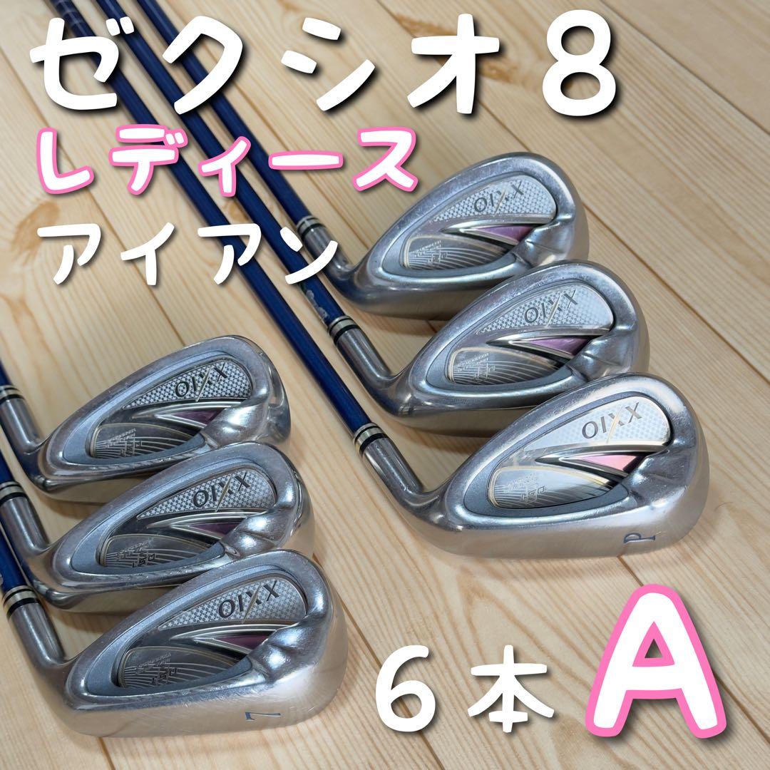 【A】ゼクシオ8 レディース アイアン 5本 セット XXIO8 Ａ フレックス