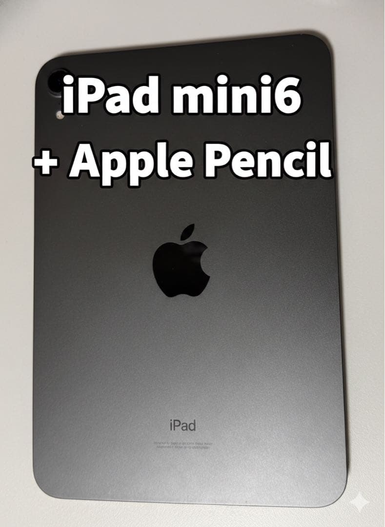 iPad mini6世代Wi-Fi 64GB+apple pencil＋おまけ