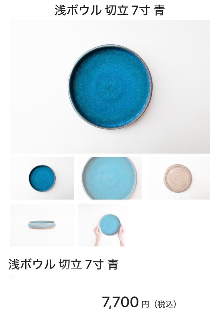 藤原純7寸(21cm)深鉢