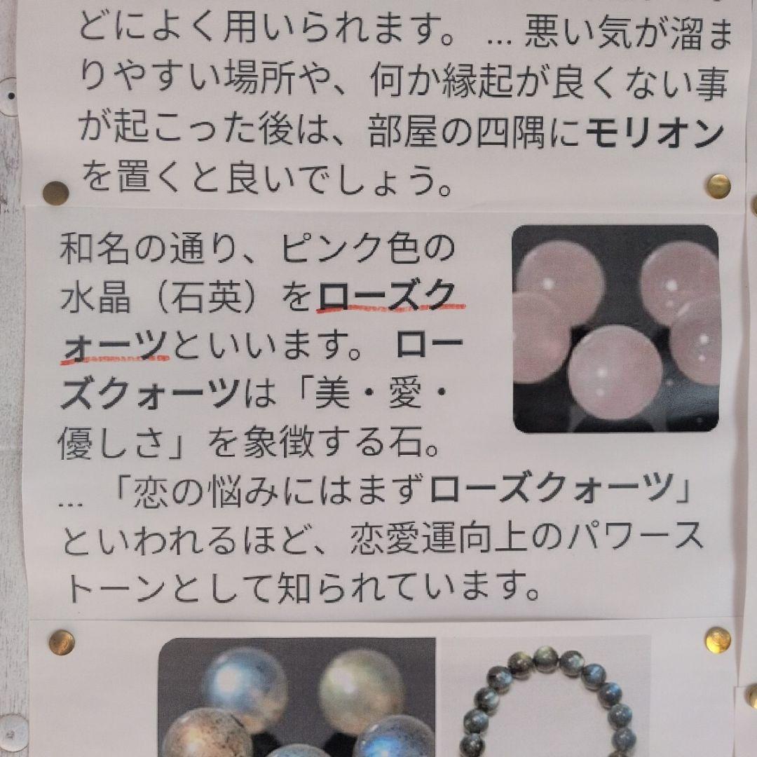 ローズクォーツ　男根　568 鑑賞石　石 置物　オブジェ　インテリア