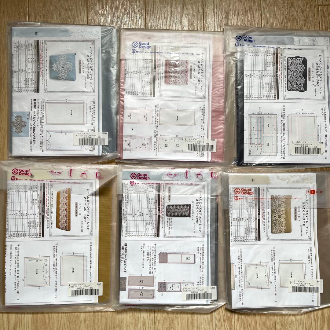 【クチュリエ】きらきらポーチの会（全6種類）【フェリシモ】