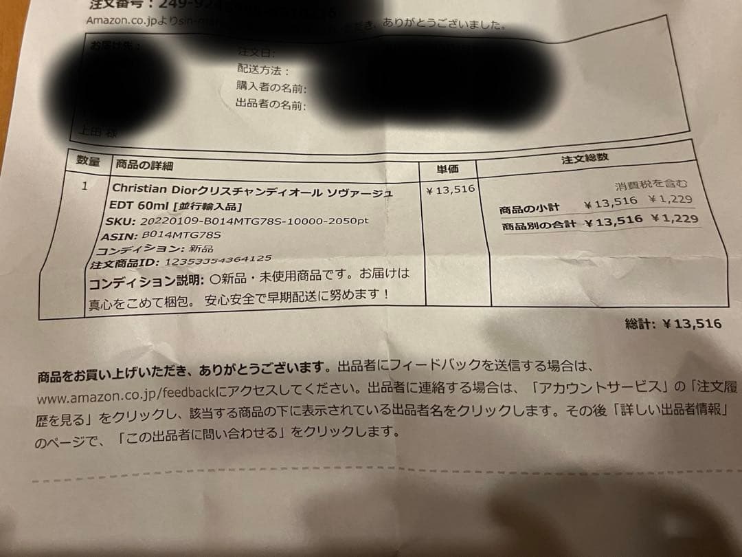 ★明細あり！ほぼ未使用★超美品！Diorソバージュ EDT 箱付き★