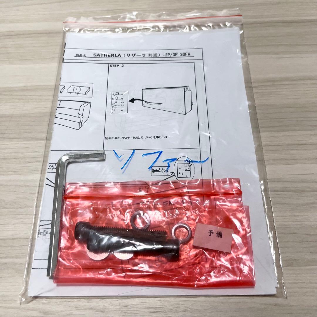 ニトリ　サザーラ　ソファー　3人掛け　ベージュ