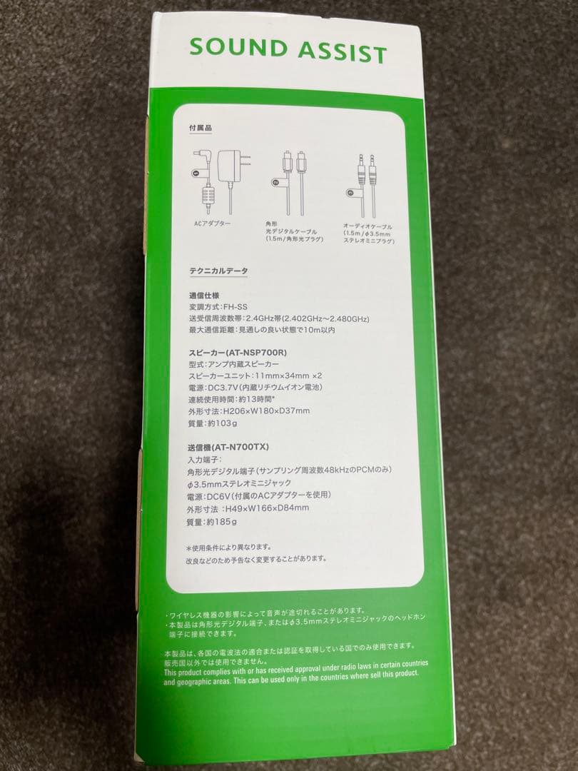 audio-technica ワイヤレスネックスピーカー　AT-NSP700TV