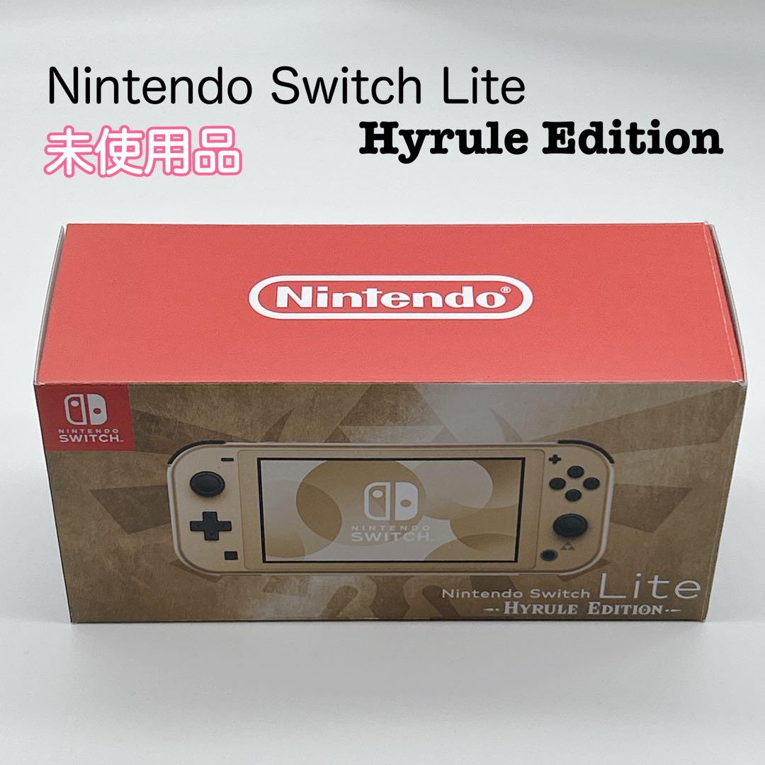 Nintendo Switch Lite Hyrule Edition 未使用