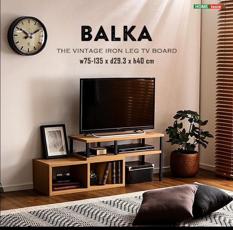 ヴィンテージ 伸縮 テレビ 台