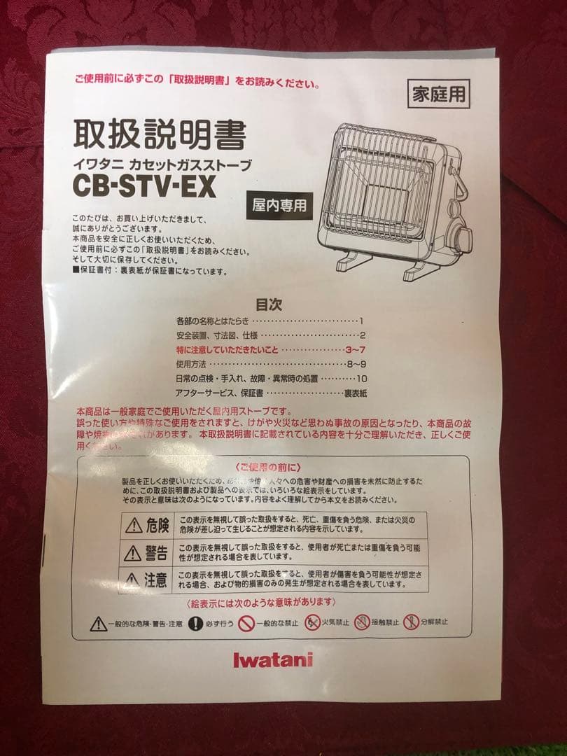 新品未使用品　カセットガスストーブ CB-STV-EX