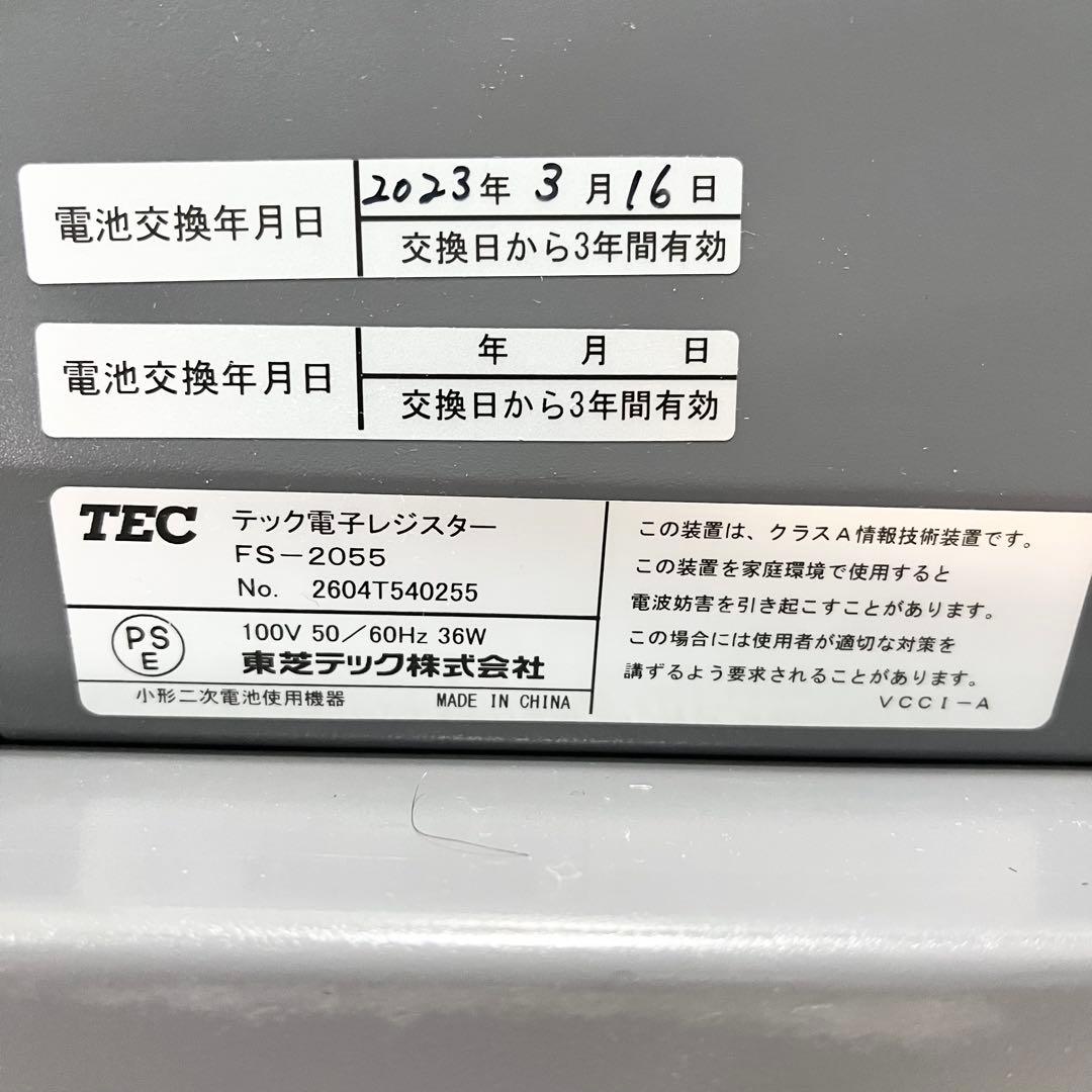 【良品】TOSHIBA 東芝TEC 電子レジスター FS-2055 新品鍵つき