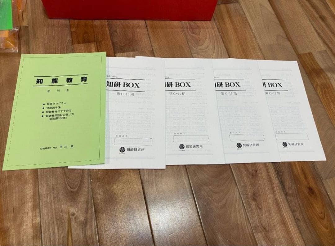 知研ボックス C13-C16