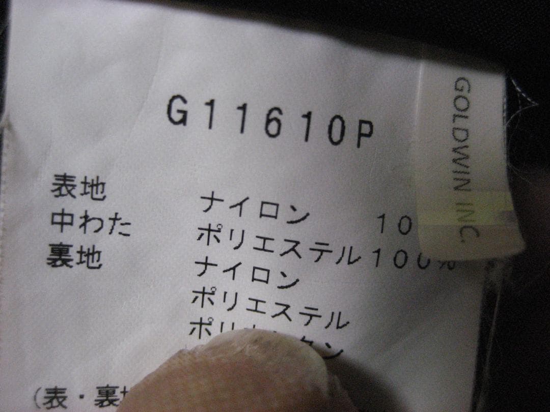 値下げ　ゴールドウィン 高機能ウェア 上下XXLサイズセット