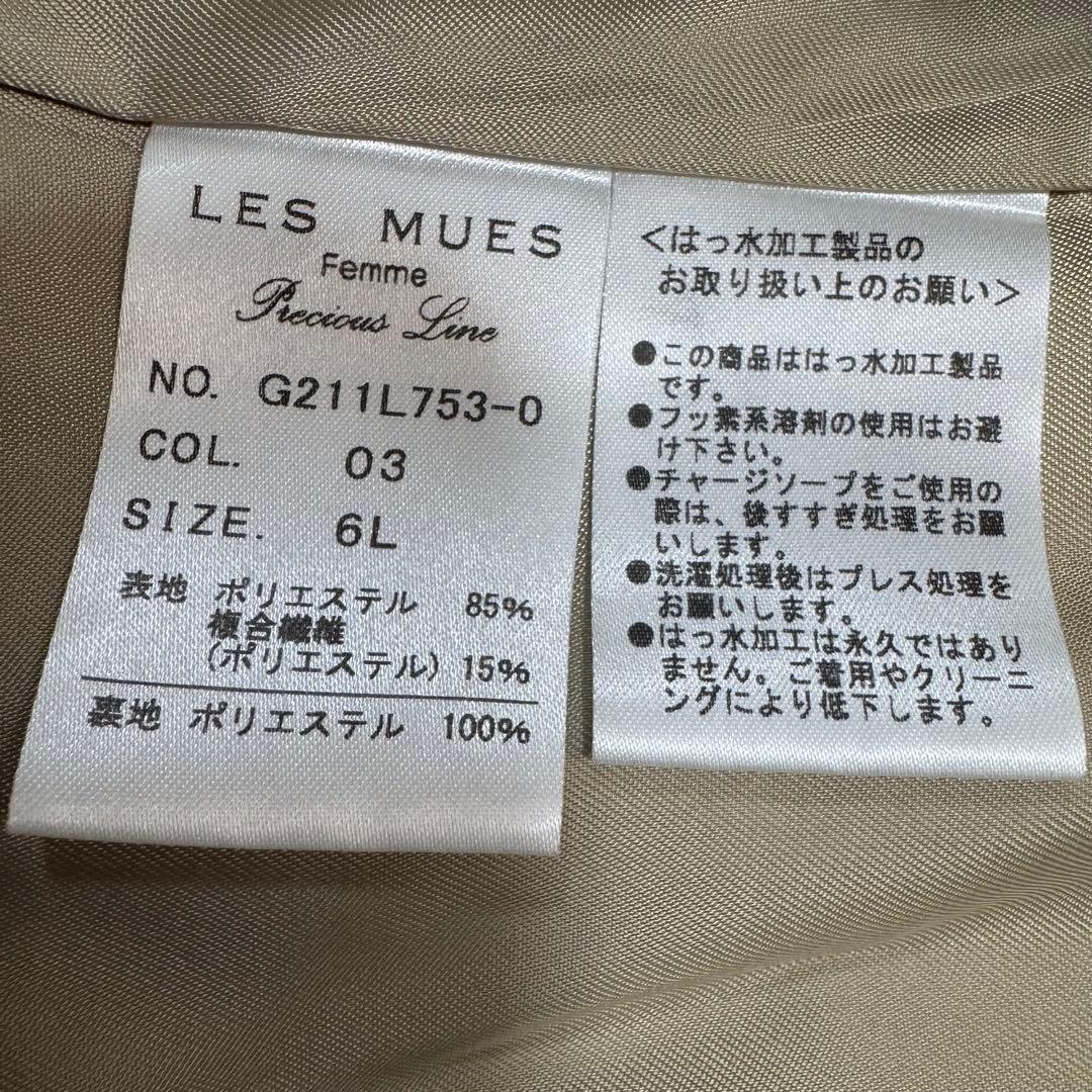 【美品】AOKI LES MUES トレンチコート ベージュ 6L ライナー付き
