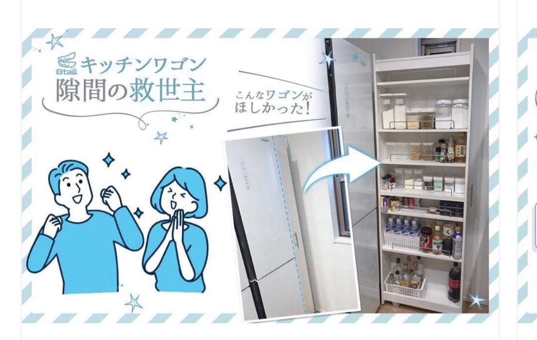 キッチンワゴン 隙間収納 ホワイト 幅20cm 1918