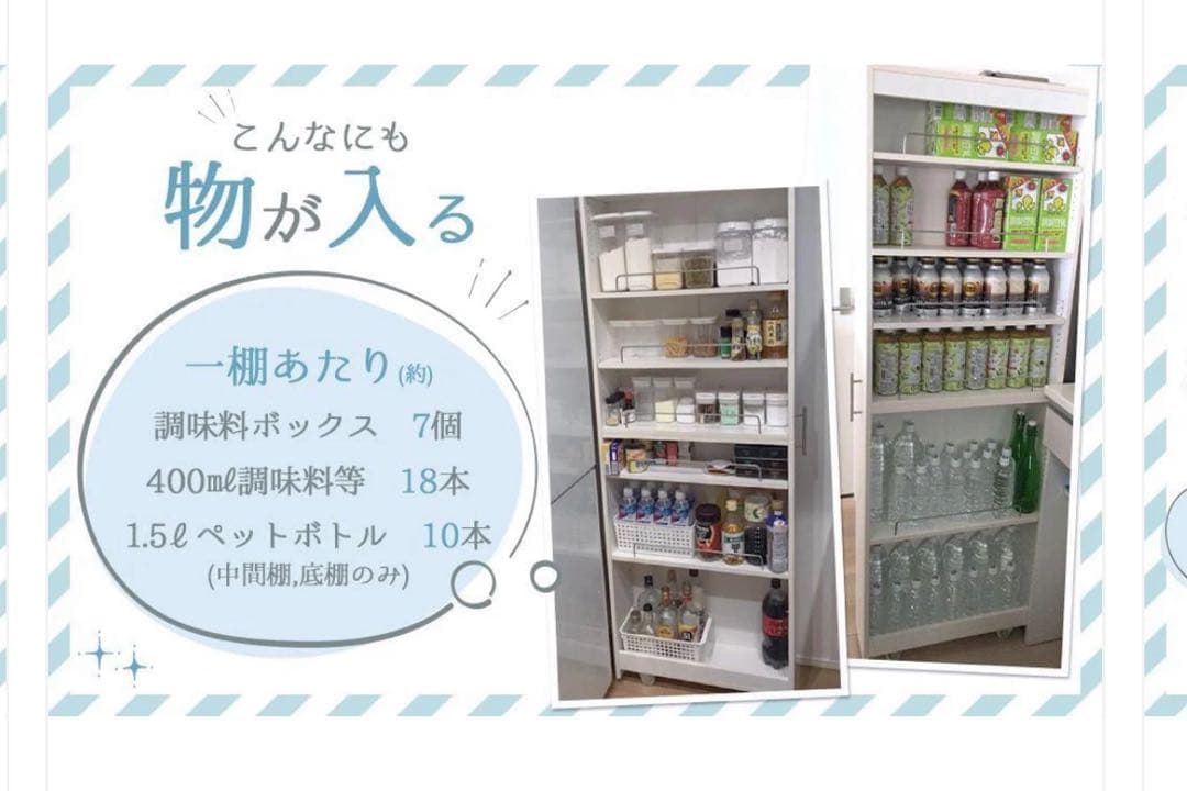 キッチンワゴン 隙間収納 ホワイト 幅20cm 1918