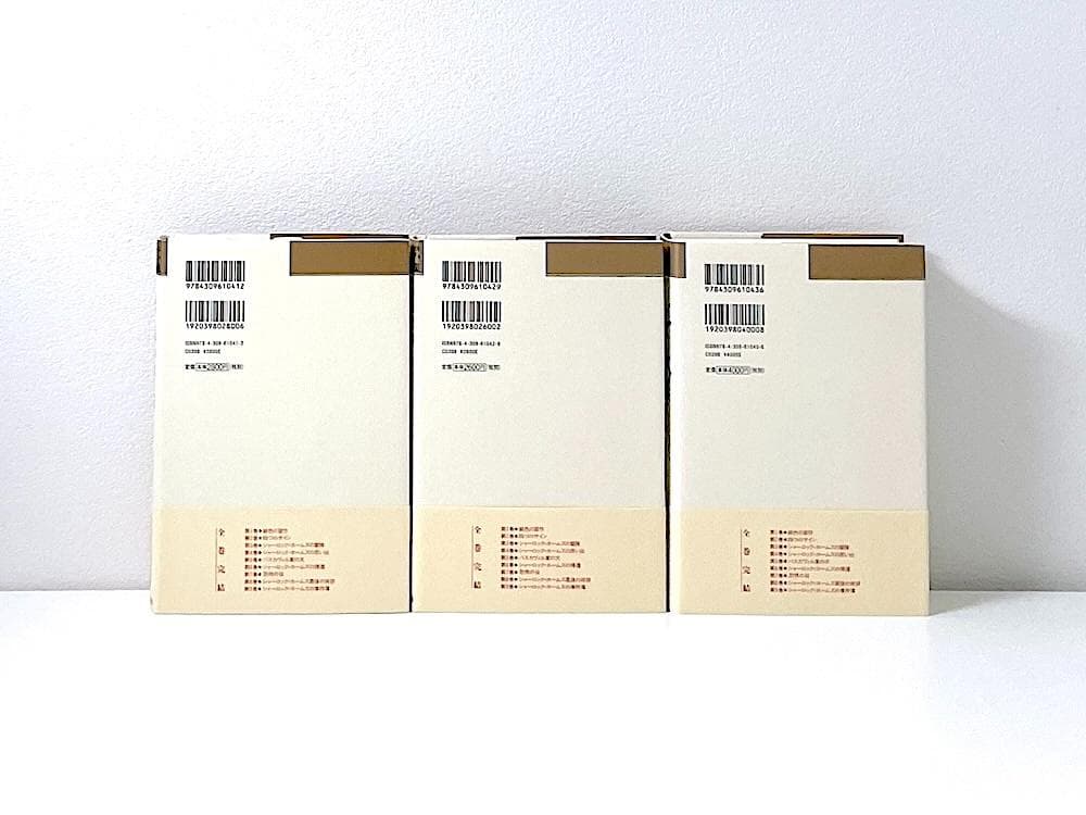 美品 絶版本 シャーロック・ホームズ全集 決定版全集 全巻帯付き 全9巻セット