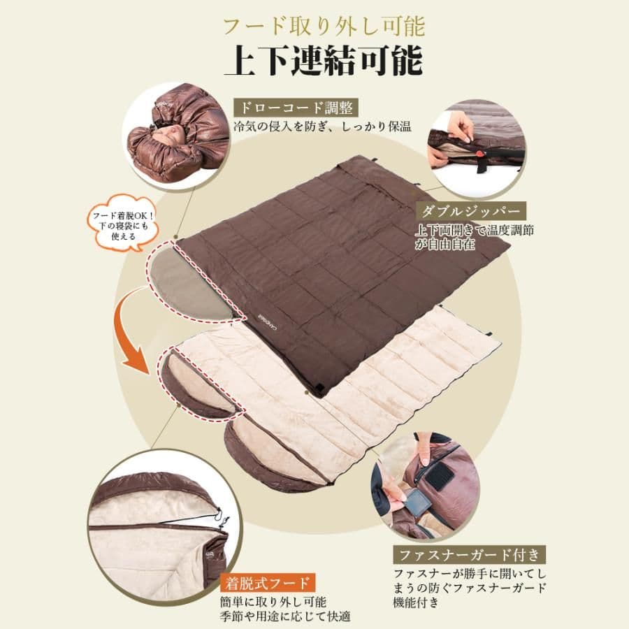 【限定値下げ】CAMDOOR もっちり温 寝袋 2200G