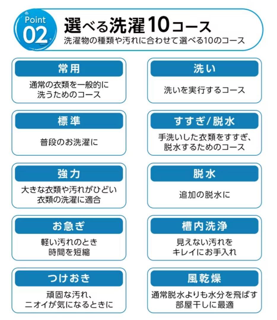 小型全自動洗濯機