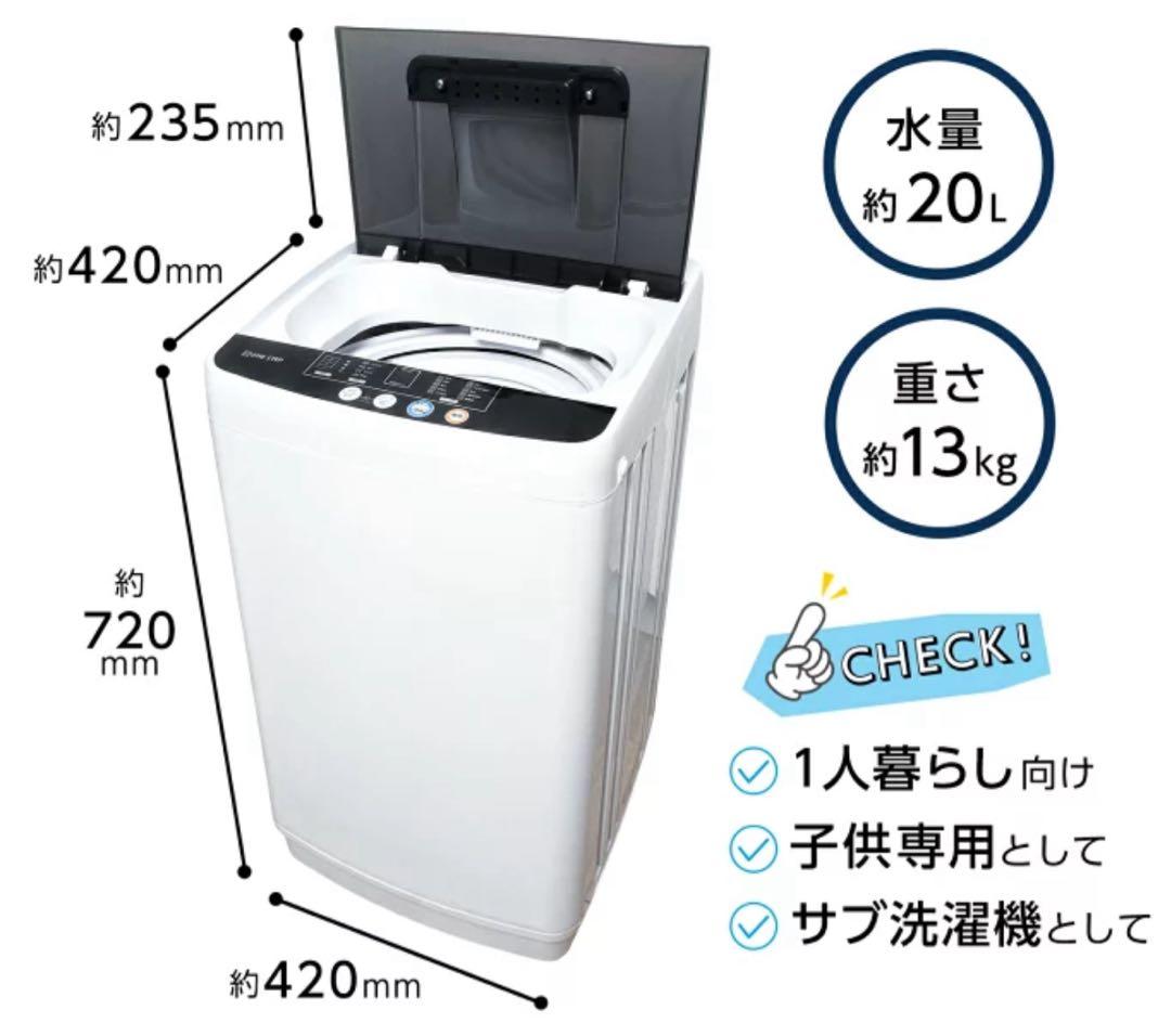 小型全自動洗濯機