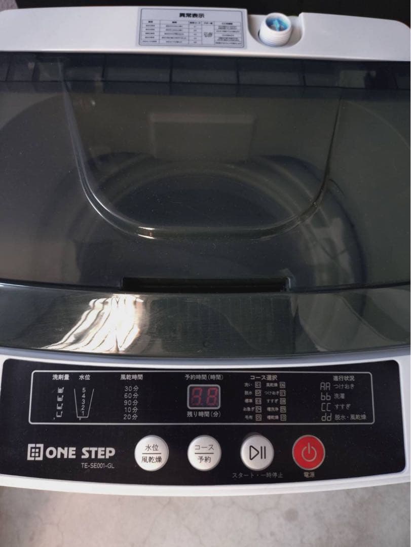 小型全自動洗濯機