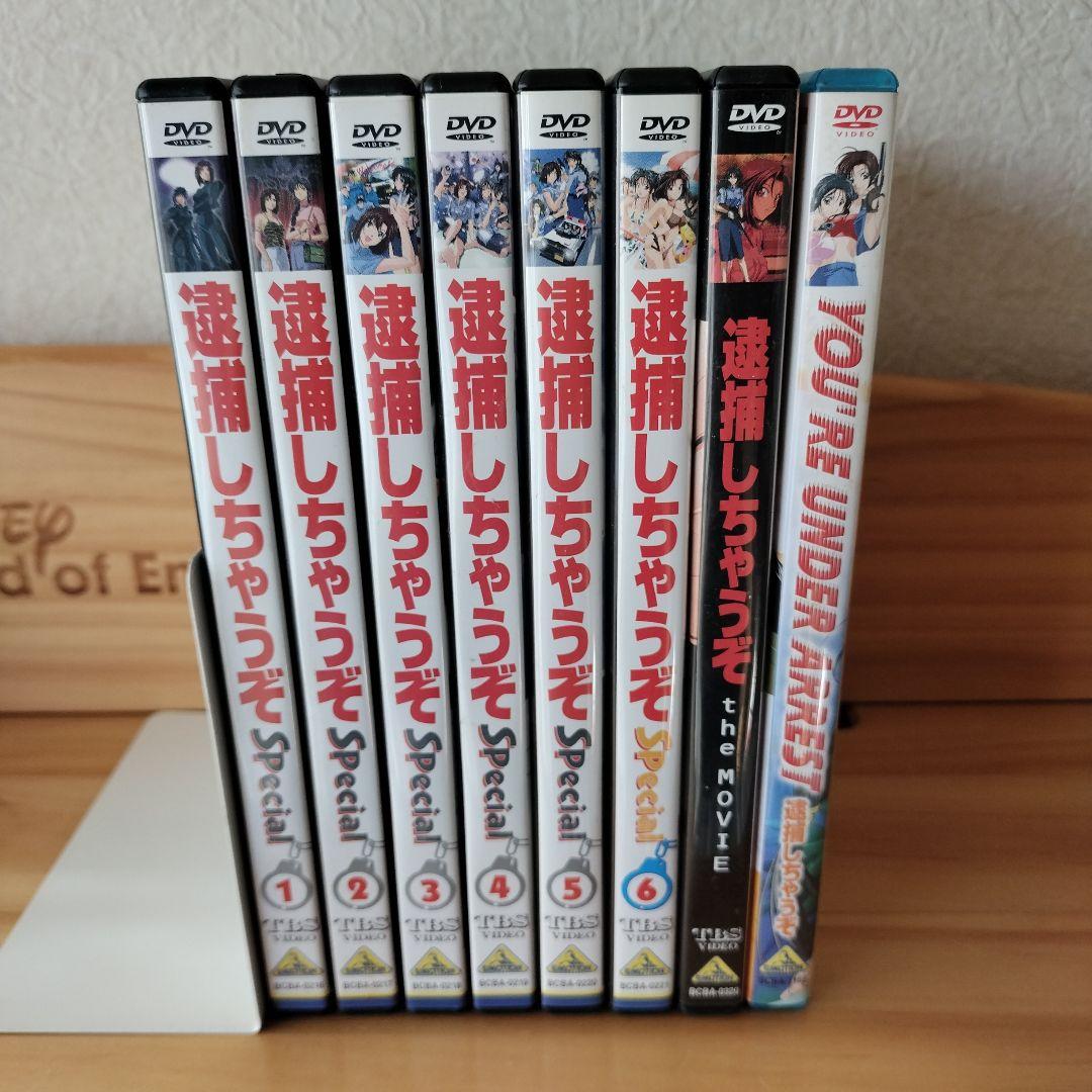 逮捕しちゃうぞ Special 全６巻＋the MOVIE劇場版＋おまけ DVD