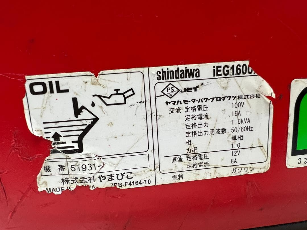 新ダイワ インバーター発電機 iEG1600M 【動作良好・保証付】★81213