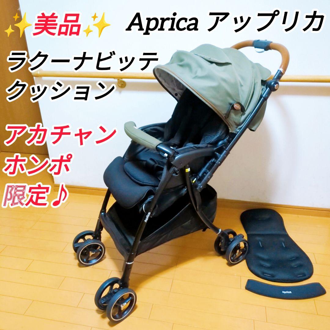 ✨美品✨Aprica ラクーナビッテクッション レザーハンドル アニマル柄