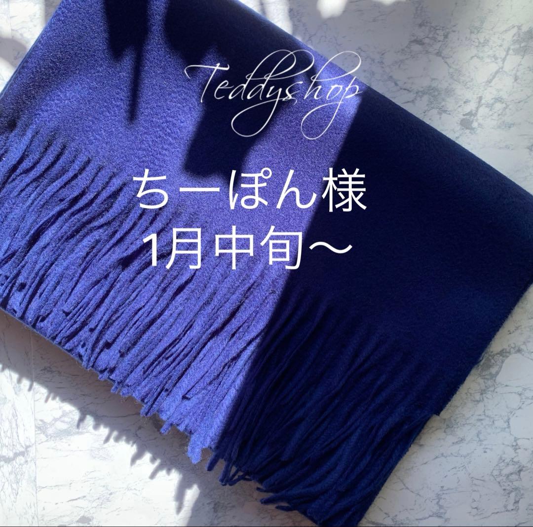 ちーぽん様♡ロイヤルブルー