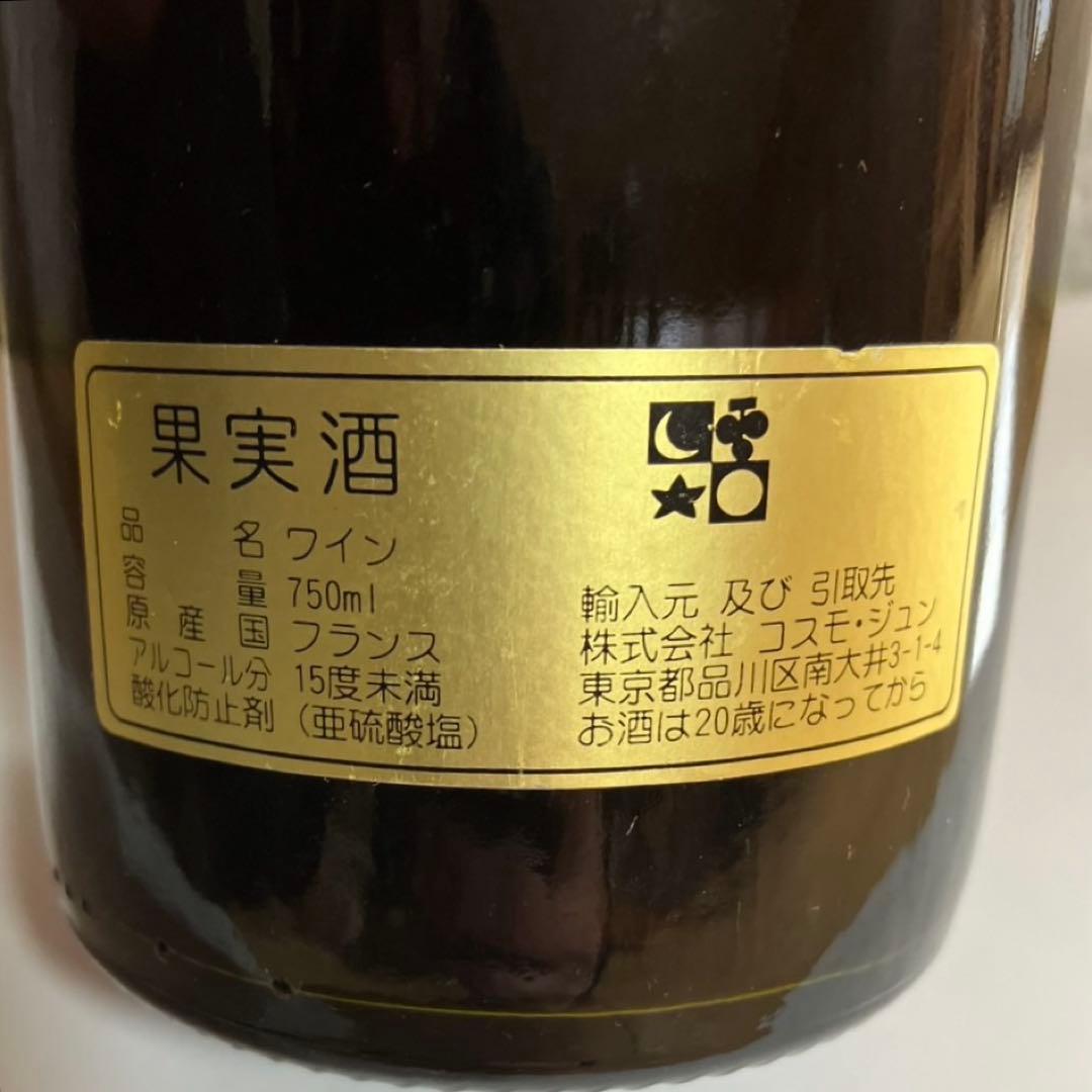 【最終値下げ】シャソルネイ クロ・デ・ザルジリエール　フレデリック・コサール