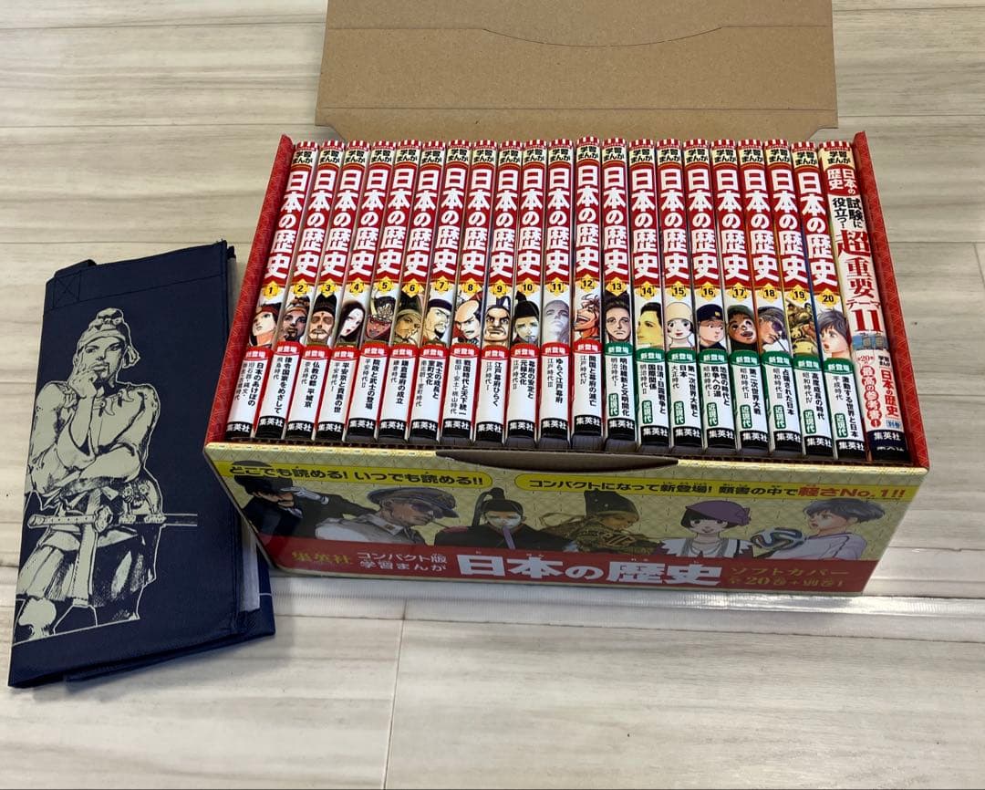 集英社　コンパクト版　学習まんが 日本の歴史　全20巻＋別巻1 特典付き